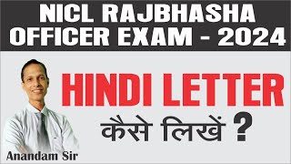 NICL Hindi Officer Letter Writing  NICL Rajbhasha Adhikari Preparation [upl. by Meehan]