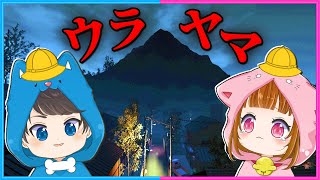 この山にはなにかある…学生ちろぴのがウラヤマ調査【 ウラヤマ 】【 ちろぴの 】 [upl. by Anined]