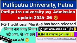 Patliputra university Pg admission update ppu Pg 3rd merit list check ppu pg spot admission ppup [upl. by Anuaik343]