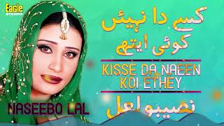 Kisse Da Naeen Koi Ethey  Naseebo Lal  Eagle Stereo  HD Video [upl. by Nora]