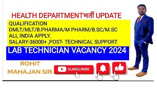 Lab Technician Vacancy 2024  TMC Pharmacist Vacancy 2024  TMC Lab Technician Vacancy 2024 [upl. by Arman]