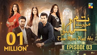 Tum Mere Kya Ho  Episode 03  23rd April 2024  Adnan Raza Mir amp Ameema Saleem   HUM TV [upl. by Eiramait]