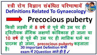 Definition related to Gynaecology  Gynecology lectures  Gynecology conferences  Womens wellness [upl. by Asillem]