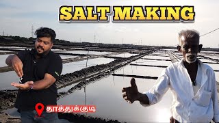 Natural Salt Vs Iodized Salt நிலத்தில் 3000KG உப்பு உருவாகும்உப்பு எப்படி தயாரிக்கிறார்கள் salt [upl. by Mckay]