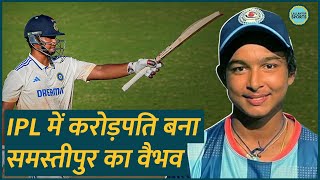 Vaibhav Suryavanshi IPL 2025 Auction में छा गया Bihar का लड़का RR DC [upl. by Bryner]