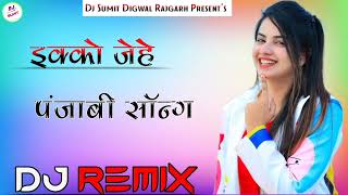 Ikko Jehe Dj Remix Punjabi Song 2024 3D Brazil Ultra Bass Dj Sumit Digwal Rajgarh [upl. by Virendra]