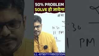 50 problem solve हो जायेगा motivation upsc civilserviceexampreparation [upl. by Einolem]