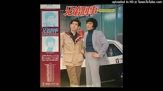 Katsuhisa Hattori  服部克久  Theme  兄弟刑事 メインテーマ Japanese OST 兄弟刑事  Brother Detective  1977 [upl. by Atinniuq159]