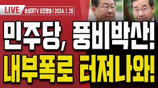 국정원 “공공분야 해킹 80가 북한발quot quot총선 개입 가능성quot 오전LIVE [upl. by Charlie]