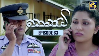 Nonimi  නොනිමි  Episode 63  15th February 2023 [upl. by Weihs]