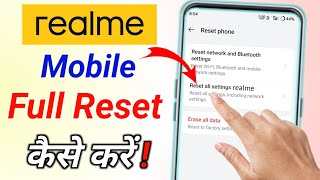 Realme mobile reset kaise kare  realme phone reset kaise kare  realme mobile reset kaise karenge [upl. by Acino]