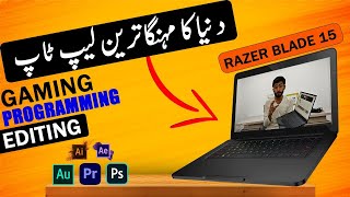 Best Gaming amp Videos Editing Laptop in Pakistan 🇵🇰  Razer Blade 15 Complete Review [upl. by Schilit]