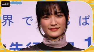 服部樹咲、デビュー作「ミッドナイトスワン」思い出の地に凱旋 「新しい姿をお見せできるのでは」 映画「BISHU ～世界でいちばん優しい服～」舞台あいさつ [upl. by Joacima]