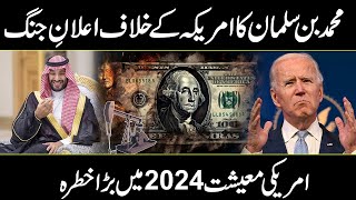 American economy the end in 2024  Saudi Arabia Ends Petrodollar Deal  Urdu Cover [upl. by Nudd]