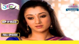 Chameli को Vishnu ने पकड़ लिया  Uttaran  उतरन  Full Episode  Ep 1533 [upl. by Ribaudo]