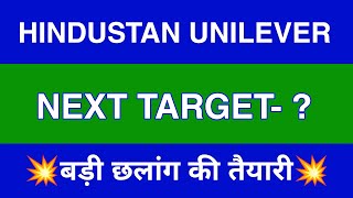 Hindustan Unilever Share Latest News  Hindustan Unilever Share news today  Hul Share price today [upl. by Ailemak704]