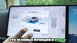 10 новых функций обновления OTA 620 для Lixiang [upl. by Gherardo866]