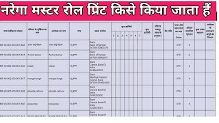 How to Print Nrega Muster Roll Muster Roll Kaise nikale Nrega Portal  InfotechOG [upl. by Cerellia]