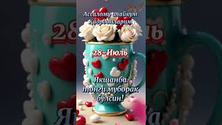 jumamuborak rek love fruit qashqirlarmakonipistirma goodmorning coffee shortsbeta duet [upl. by Mullac224]