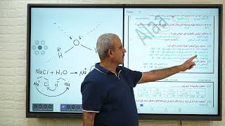 حل واجب المحاضرة الاولى فى العلوم المتكاملة للصف الثانوى 2025 [upl. by Syl838]