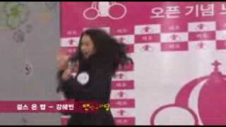 Go Ara dancing to Boas Girls on Top longer clip [upl. by Altheta]