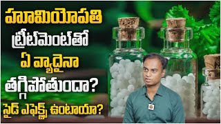 What is Homeopathy  Homeopathy Treatment In Telugu  Side Effects  Dr Bhardwaj  Mahathi Health [upl. by Jenifer]