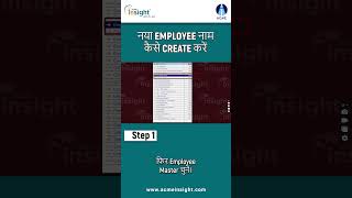 कैसे एक नया कर्मचारी नाम बनाएं 🖥️ Insight ERP Desktop Software [upl. by Panchito]