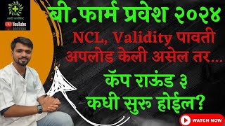 B Pharm Admission IMP INSTRUCTIONS  Validity NCL EWS Receipt Uploaded Student  VVIMP [upl. by Airretnahs]