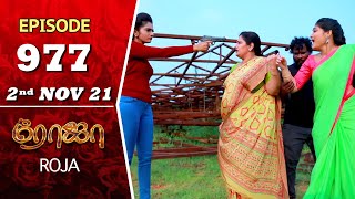 ROJA Serial  Episode 977  2nd Nov 2021  Priyanka  Sibbu Suryan  Saregama TV Shows Tamil [upl. by Danika801]