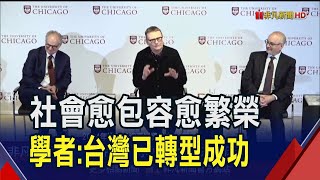 研究制度如何影響經濟美3學者獲諾貝爾經濟學獎 揭社會愈包容愈繁榮｜非凡財經新聞｜20241015 [upl. by Ojok]