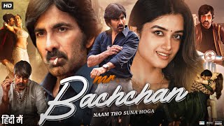 Mr Bachchan Full Movie In Hindi Dubbed  Ravi Teja Bhagyashri Borse Jagapathi I Review amp Explain [upl. by Auqemahs]