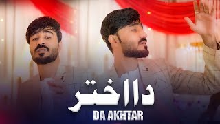 Pashto New Songs 2024  Da Akhtar  Nosherwan Ashna  New Pashto Eid Song  نوشیروان آشنا [upl. by Burkley991]