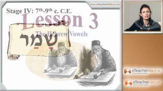 Learn Biblical Hebrew  lesson 3  Hebrew Vowels  by eTeacherBiblicalcom [upl. by Joelle450]