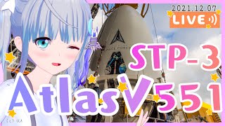 【AtlasV】 AtlasV Launch of the STP3mission 20211207【宇推くりあ 】 [upl. by Cecilla]