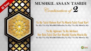 Ismaili Tasbeehat  Mushkil Asan Tasbih  Powerful 101 Times Combination for Relief and Mercy [upl. by Aenet531]