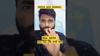 UP PCS BIG UPDATE  up pcs exam postponed 2024  LATEST news [upl. by Awe]