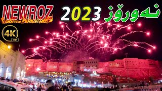 ئێوارەی نەورۆزی ٢٠٢٣ لە هەولێر  Kurdish New Year NEWROZ Celebrations [upl. by Ronel]