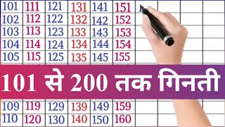 101 से 200 तक गिनती  101 se 200 Tak Ginti in Hindi  101 to 200 Counting in Hindi [upl. by Nagiam364]