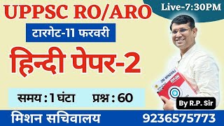 UP ROARO 2024 MODEL PAPER2 Full Test हिन्दी  Test Series For RoAro II By RP Sir [upl. by Harriette]