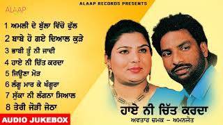 Avtar Chamak l Amanjot l Hai Ni Chit Karda l Audio Jukebox l Latest Punjabi Song 2020 Alaapmusic [upl. by Everest138]