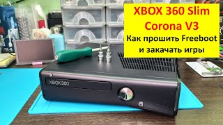 Прошивка XBOX 360 Slim Corona V3  установка Freeboot с чипом X360Run и запуск игр [upl. by Nanek]