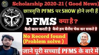 PFMS PFMS se bank balance kaise check kare  PFMS scholarship payment statusPFMS no record found [upl. by Freudberg]