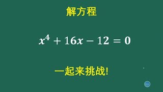 数学培优训练，先配方，转换成解一元二次方程 [upl. by Rothstein]