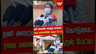 என் கணவரை இப்படிலாம் பண்றாங்க வேலூர் ஜெயிலர் செய்த செயல் ரவுடி மனைவியின் கண்ணீர் பேட்டி Vellore [upl. by Atival148]