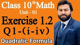 Class 10th Math Unit 1 Exercise 12 Question 1 iivHow to solve the Equation by Quadratic Formula [upl. by Knighton]