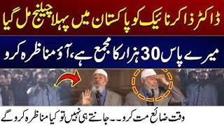 Dr Zakir Naik Accepted Debate Challenge [upl. by Cioffred]