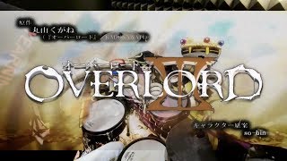 【Overlord S3 OP】オーバーロードⅢ  VORACITY by MYTH＆ROID を叩いてみた  Drum Cover [upl. by Ttelrahc236]