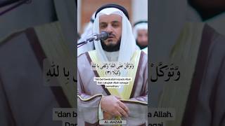 Syaikh Misyari Rasyid Alafasy  Surat AlAhzab 13 alquran [upl. by Samtsirhc]