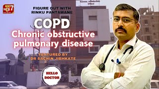 HELLO DOCTOR  COPD  Chronic Obstructive Pulmonary Disease  21 OCT 2024 [upl. by Oivalf]