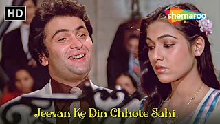 Jeevan Ke Din Chote Sahi  Rishi Kapoor Tina Munim  Bade Dilwala 1983  Kishore Kumar Ke Gane [upl. by Artimas]